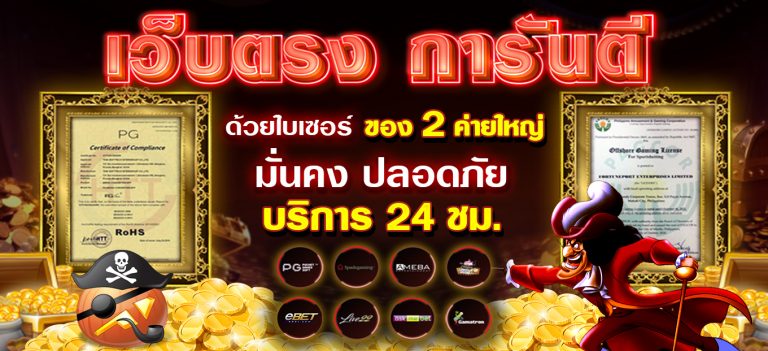 13ac71eb 4873 45f2 be7b bc5793a743c9 768x351 - 31 NOV 66 pg เว็บไซต์betflix เครดิตฟรี casino onlineเว็บแม่ pgslot เครดิตฟรี Top 20 by Vicki pgslot99 Betflix999.net